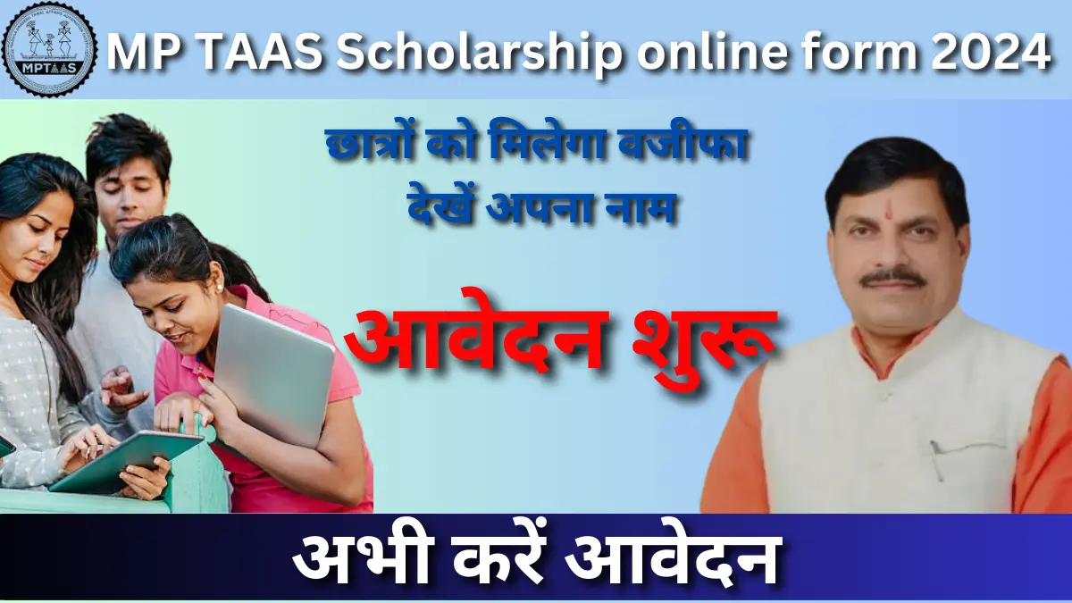 Mp Taas Scholarship Online Form Free Sarkari