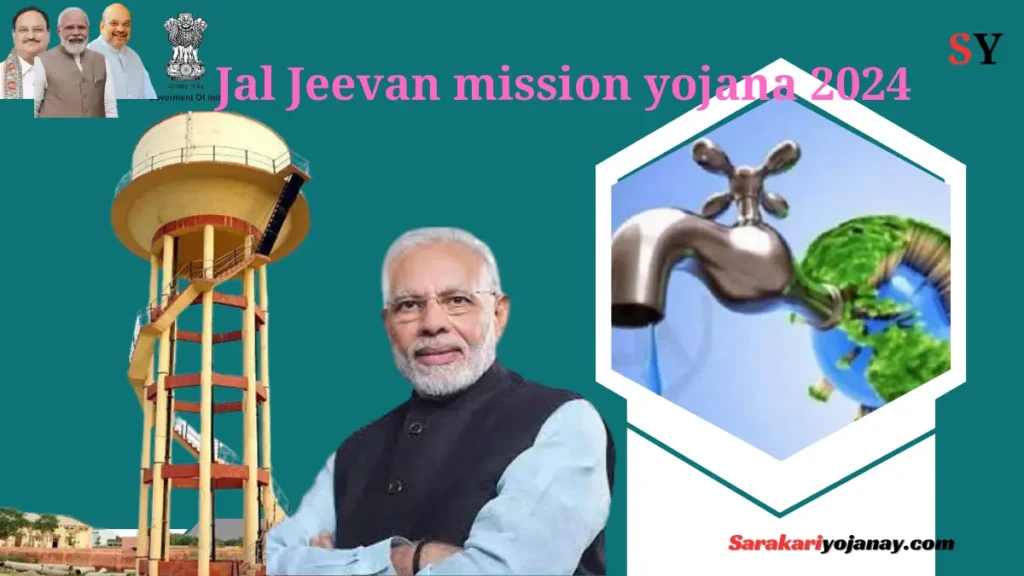 Jal Jeevan mission yojana 2024 :-भारत सरकार का एक कदम जल जीवन की और ...