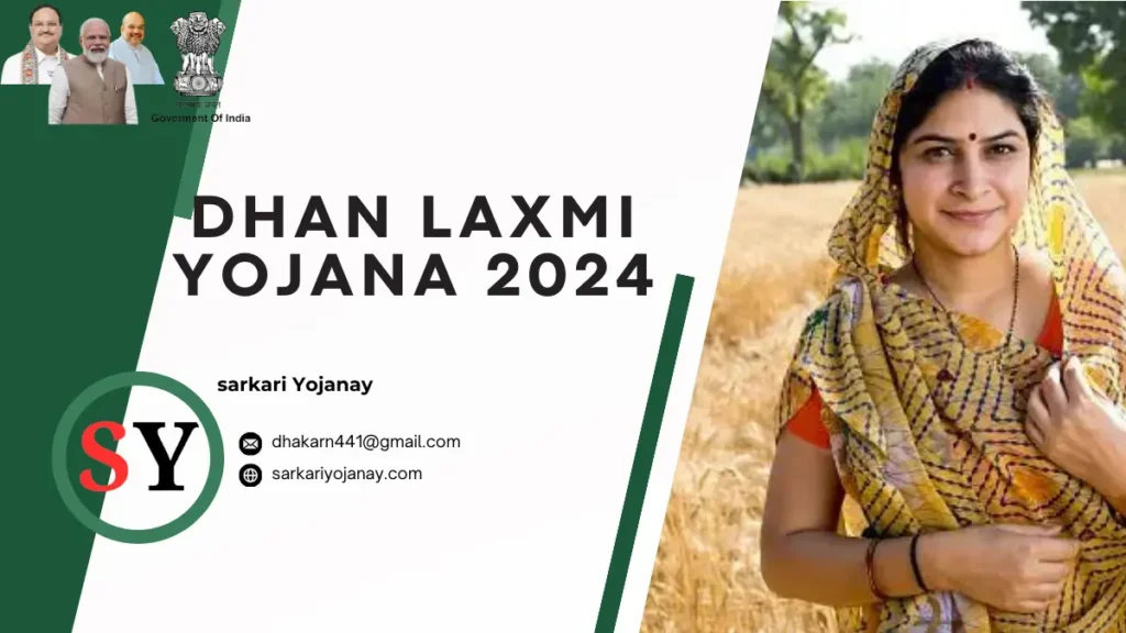 Dhan Laxmi Yojana 2024 केन्द्र सरकार दे रही महिलाओं और बालिकाओं को 5 लाख तक साहियता राशि